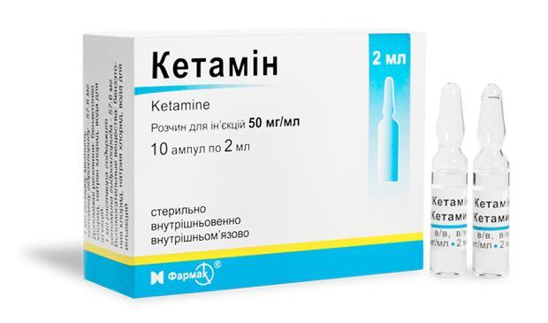 Кетамин | Препараты | Фармак