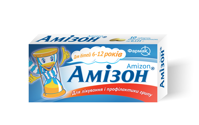 Amizon 0.125 g