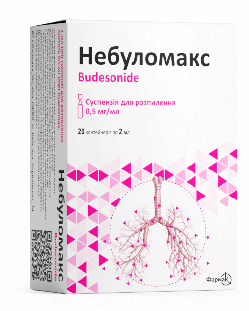Небуломакс 0,5 мг