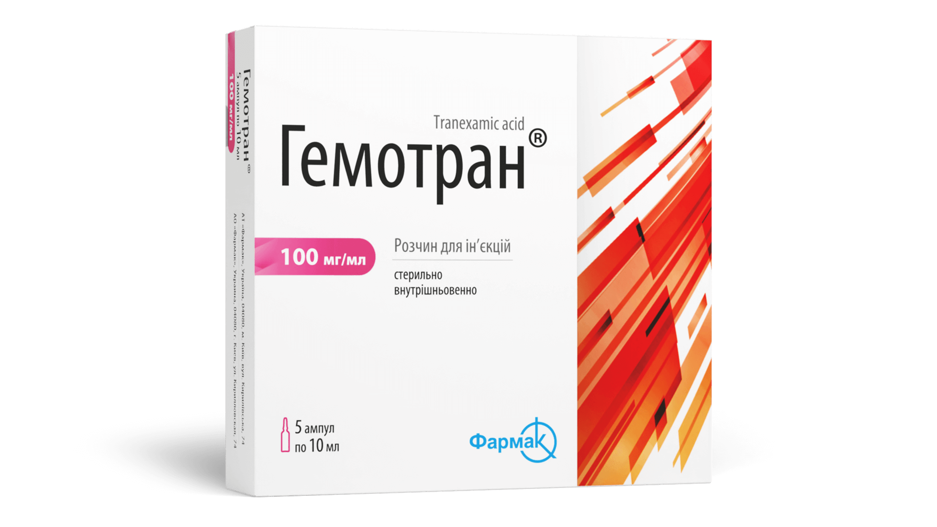 Гемотран®100 мг (4)