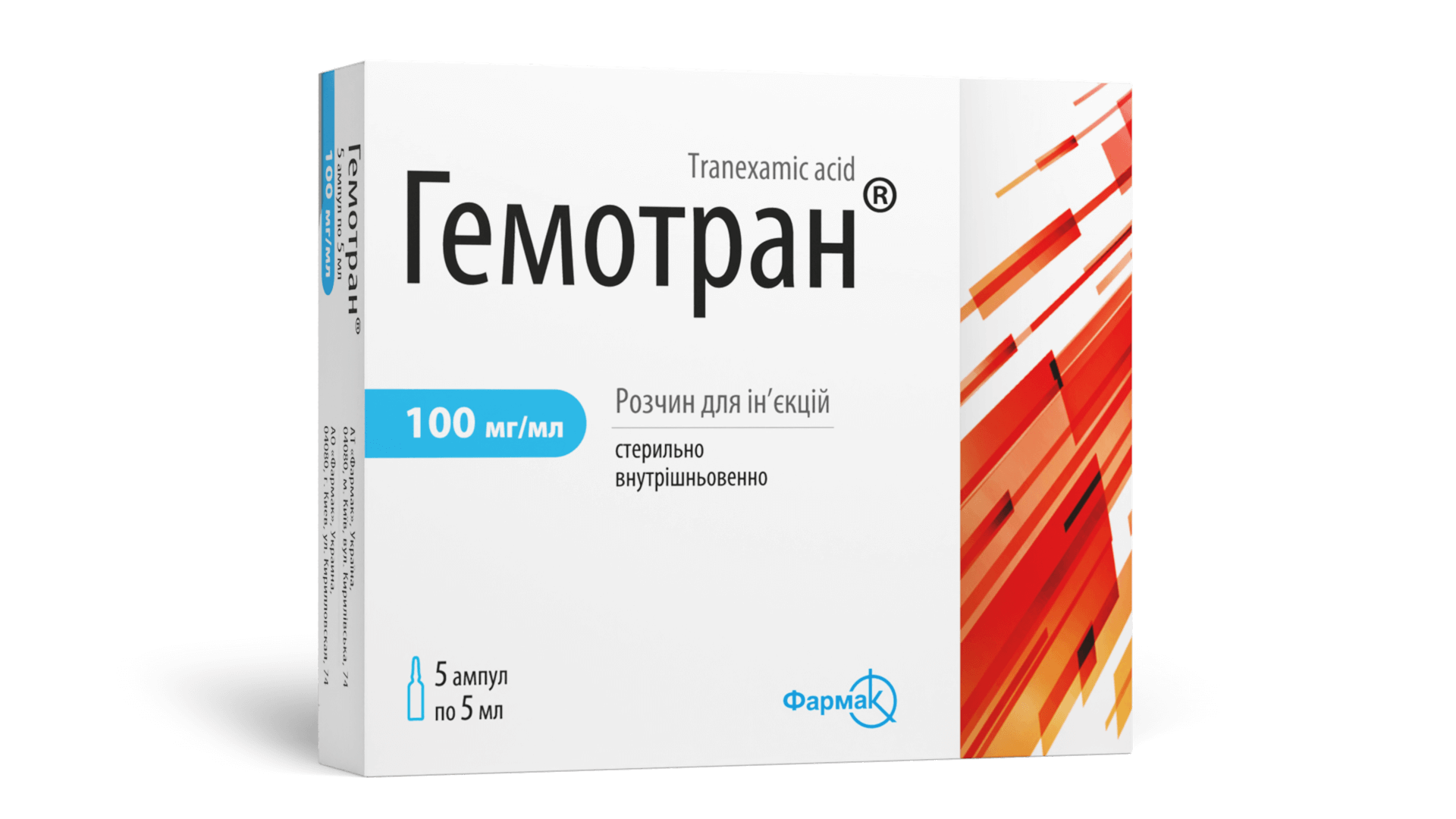 Гемотран®100 мг (1)