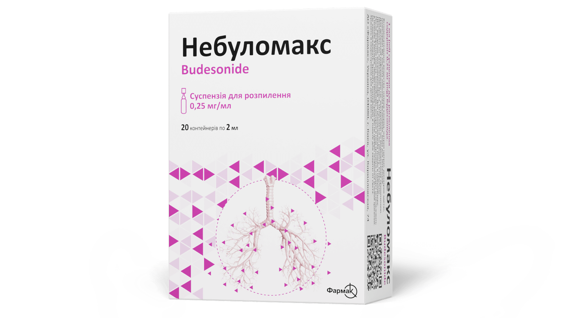 Небуломакс 0,25 мг (3)
