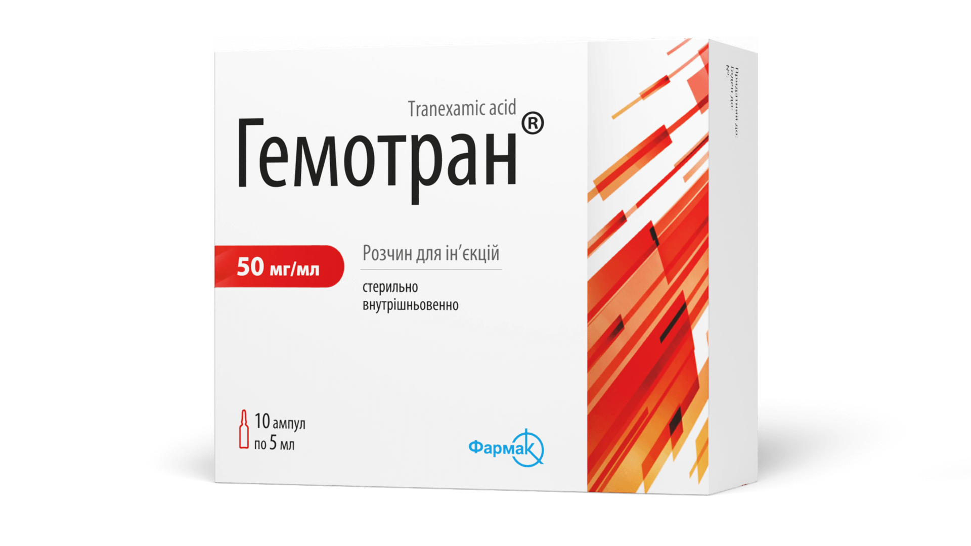 Гемотран®50 мг (3)