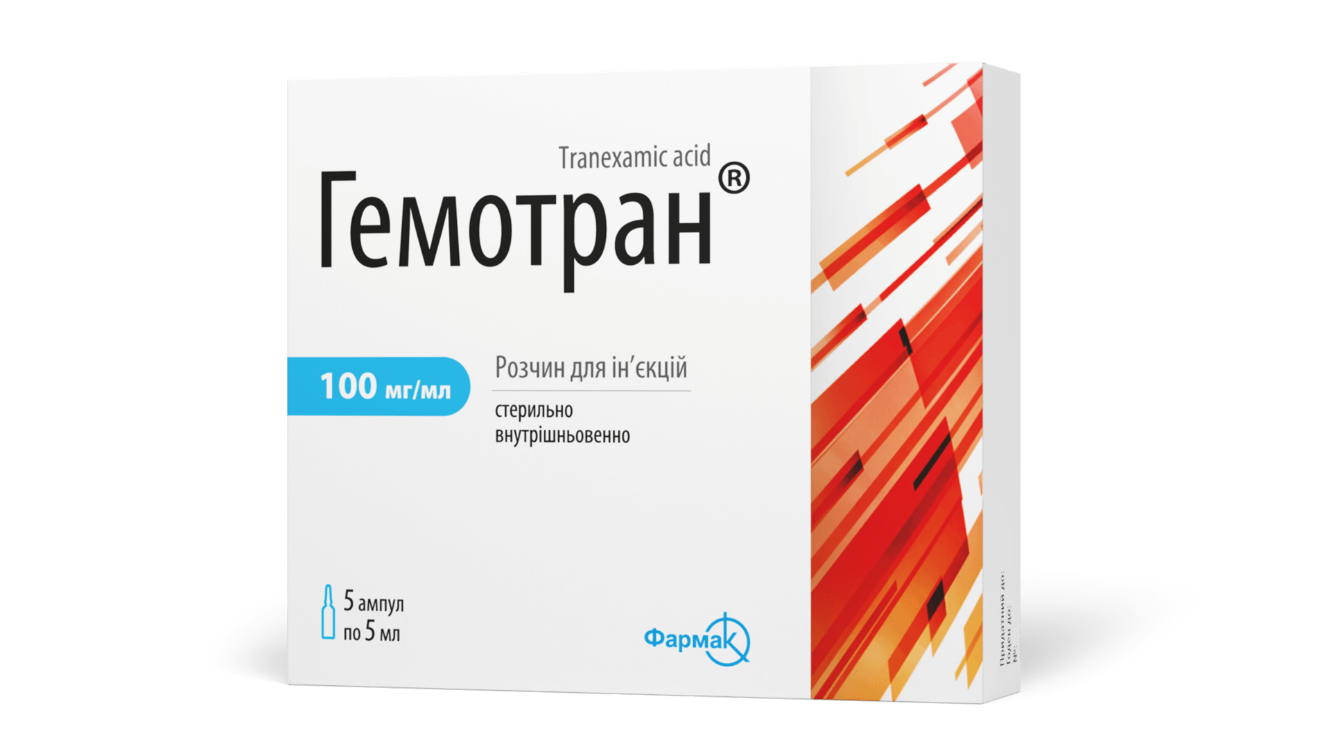 Гемотран®100 мг (3)