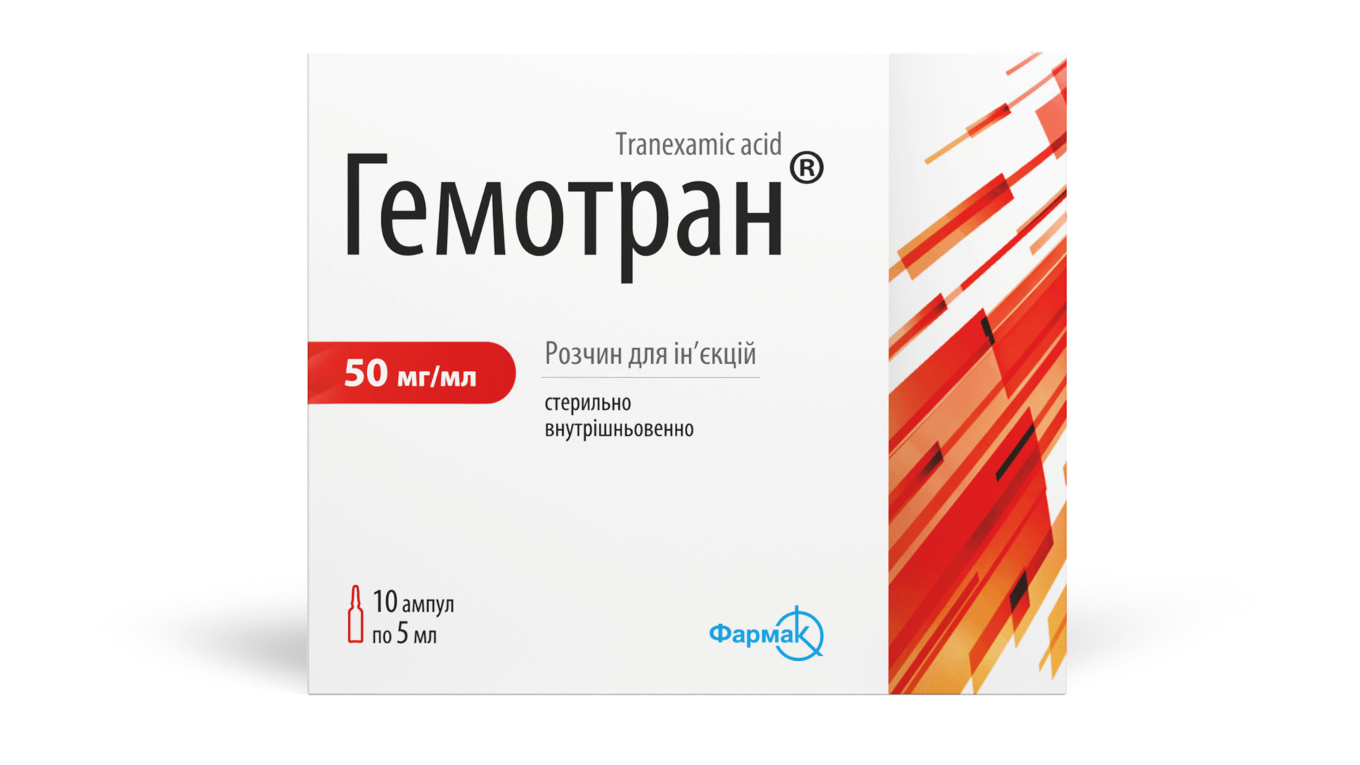 Гемотран®50 мг (2)