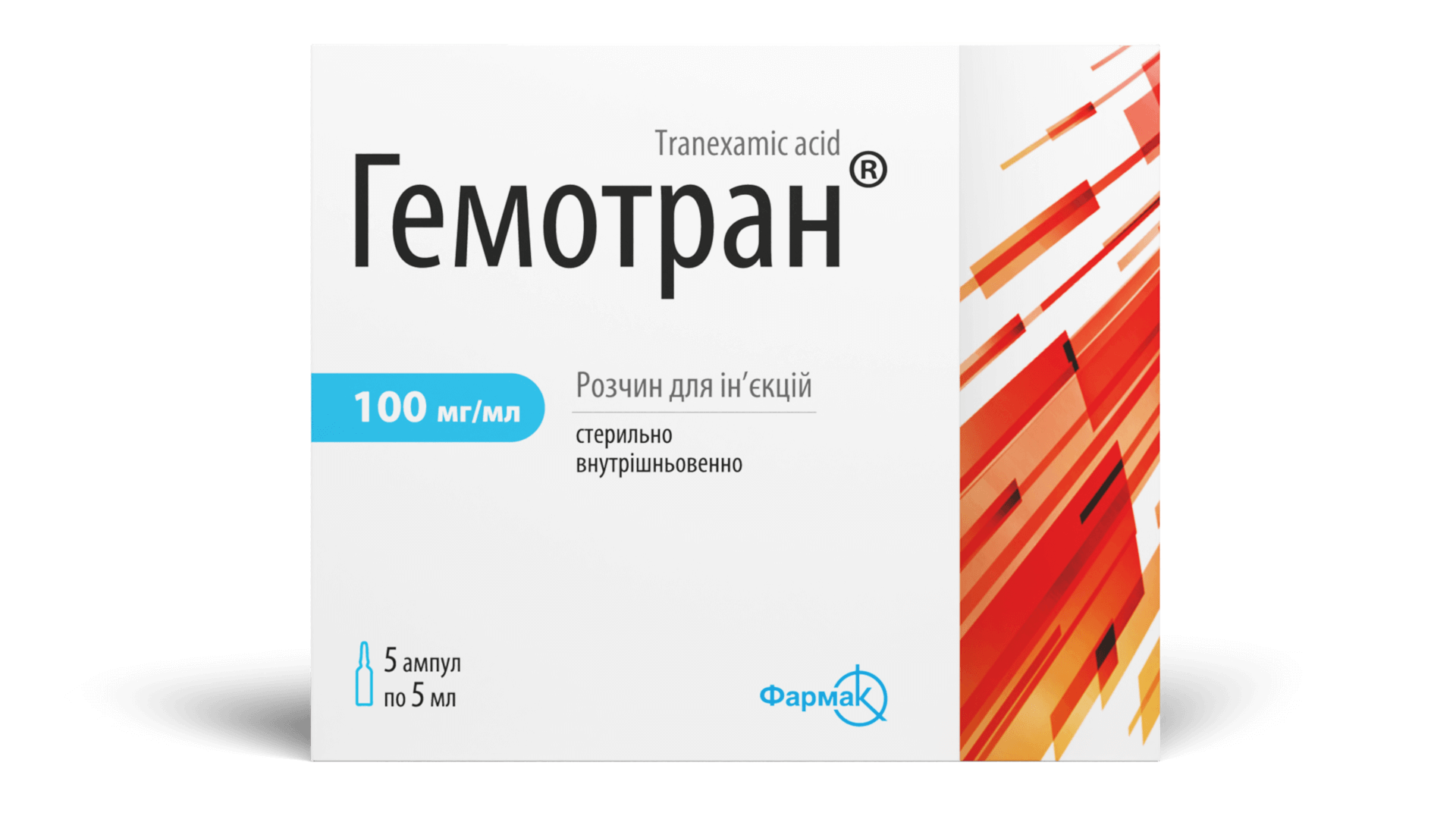 Гемотран®100 мг (2)
