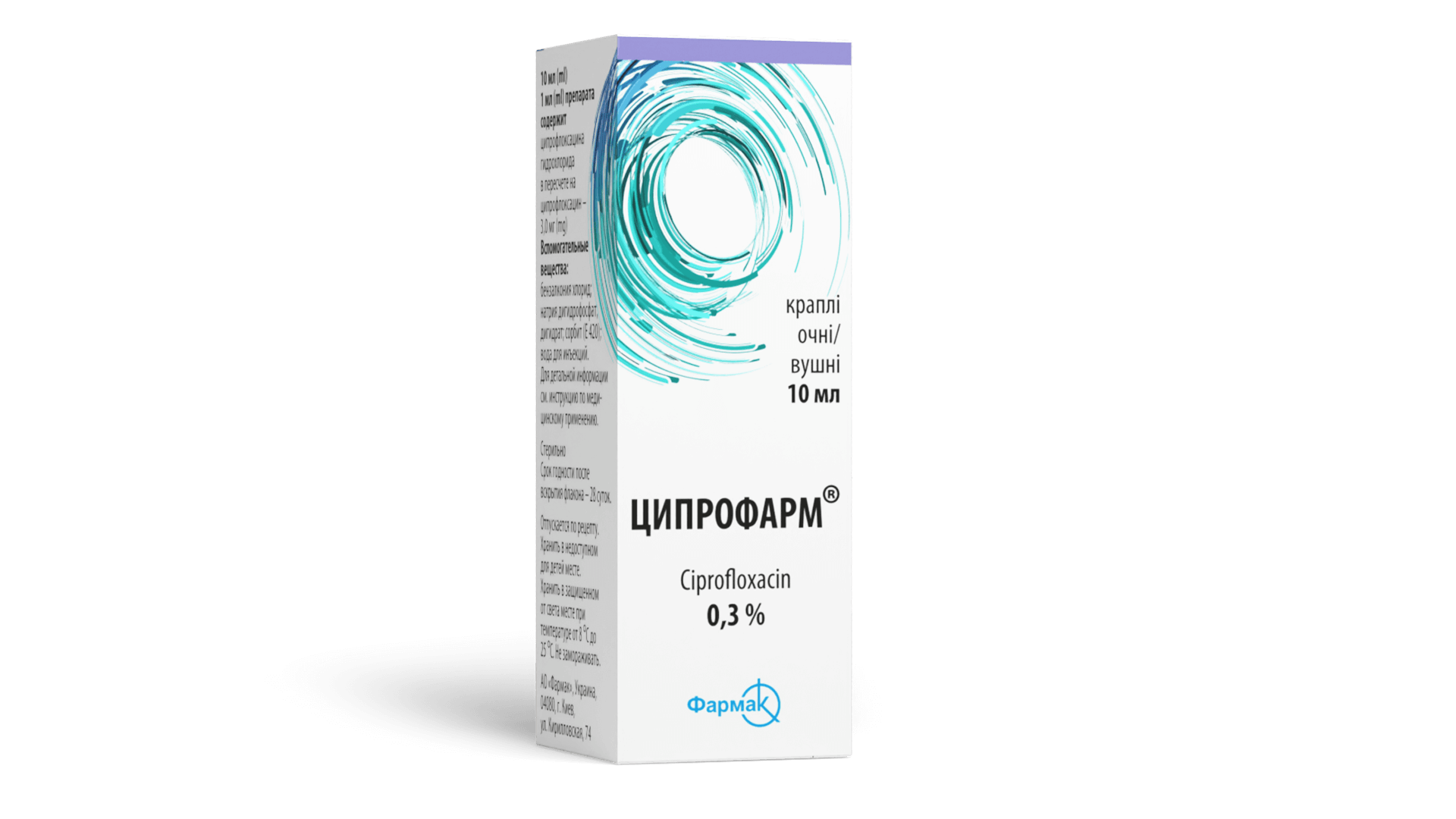 Ципрофарм Капли: Цены В Аптеках И Инструкция К Применению