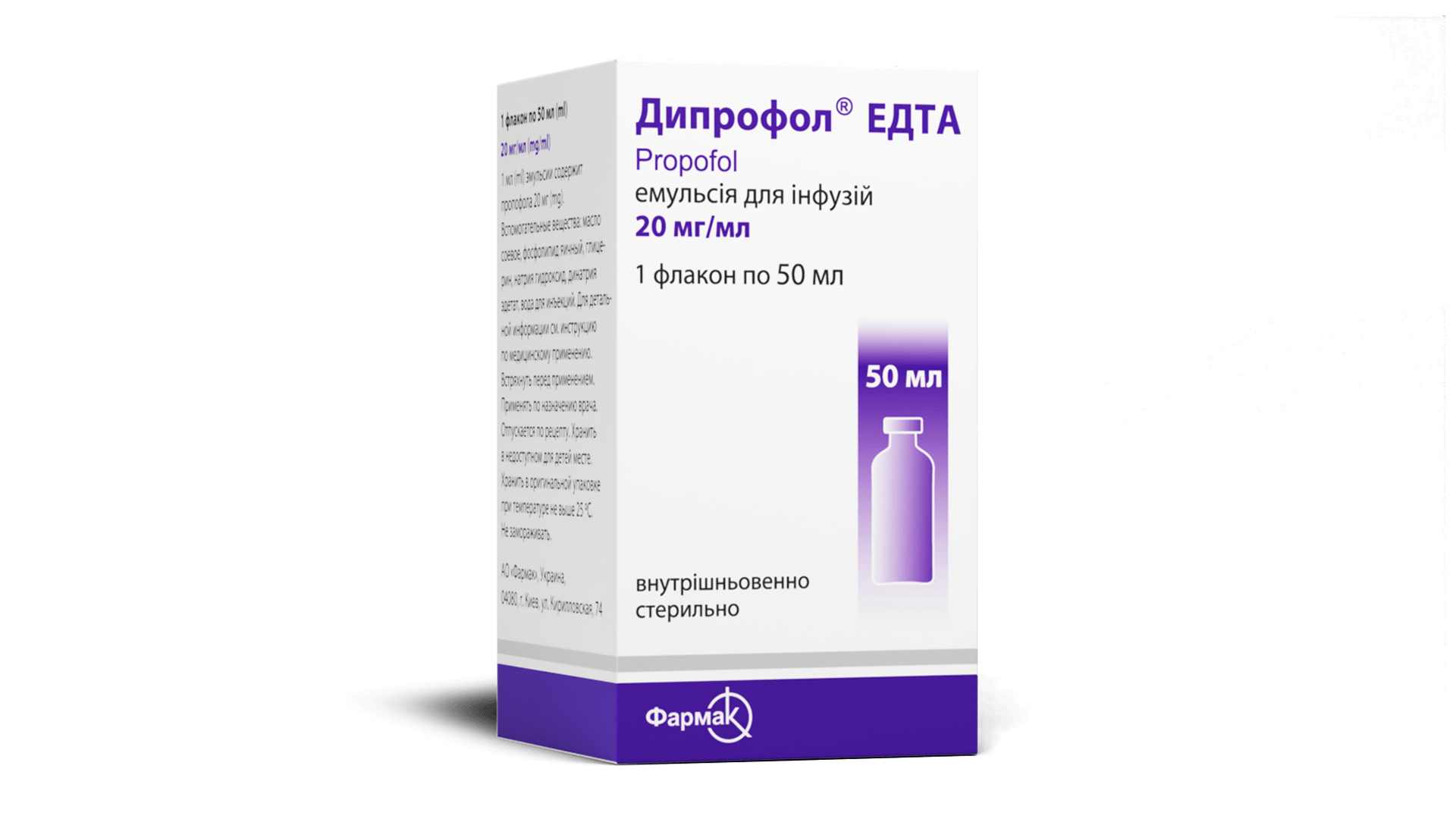 Дипрофол® ЕДТА 2% (1)