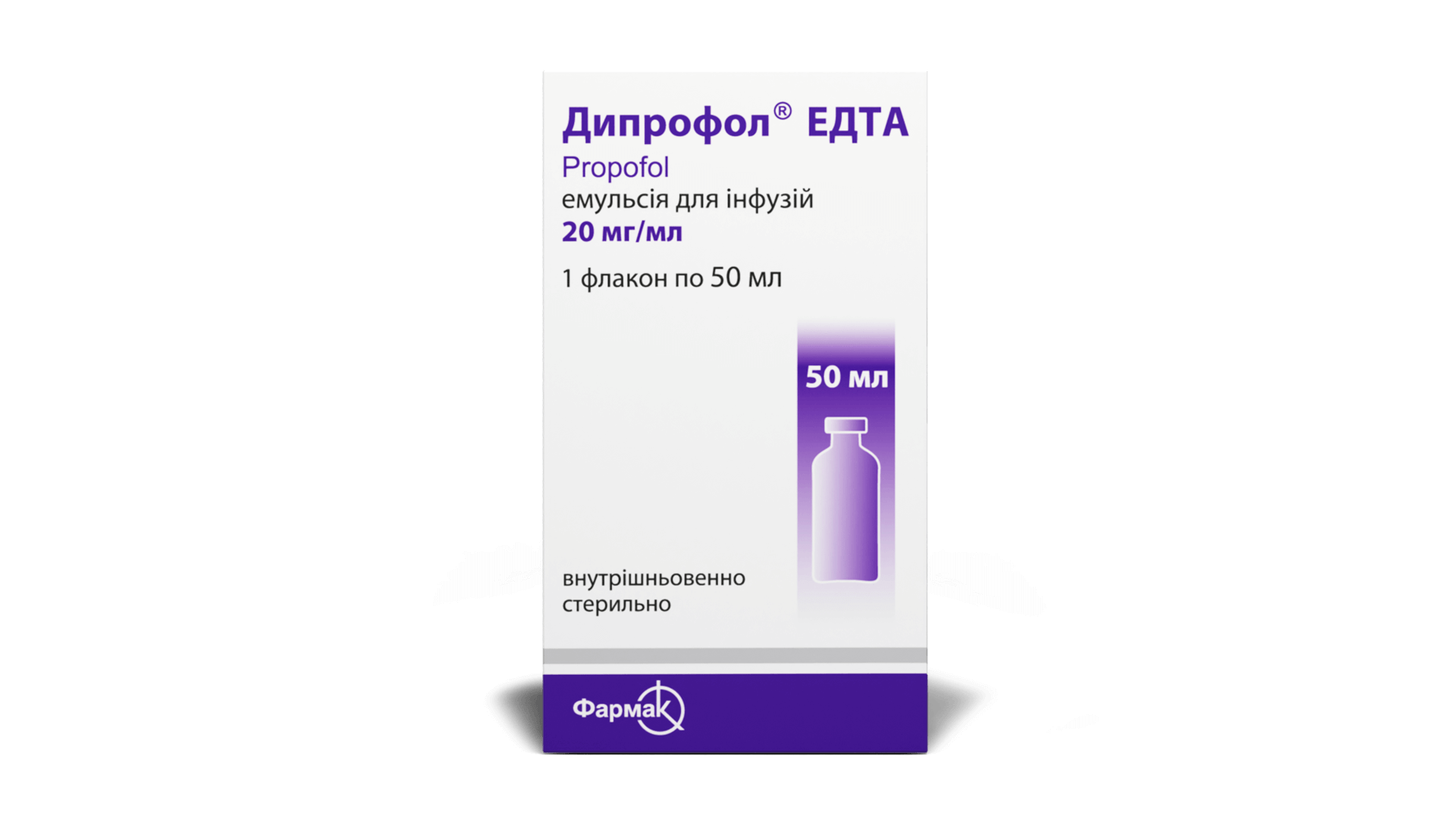 Дипрофол ЭДТА 2% (2)