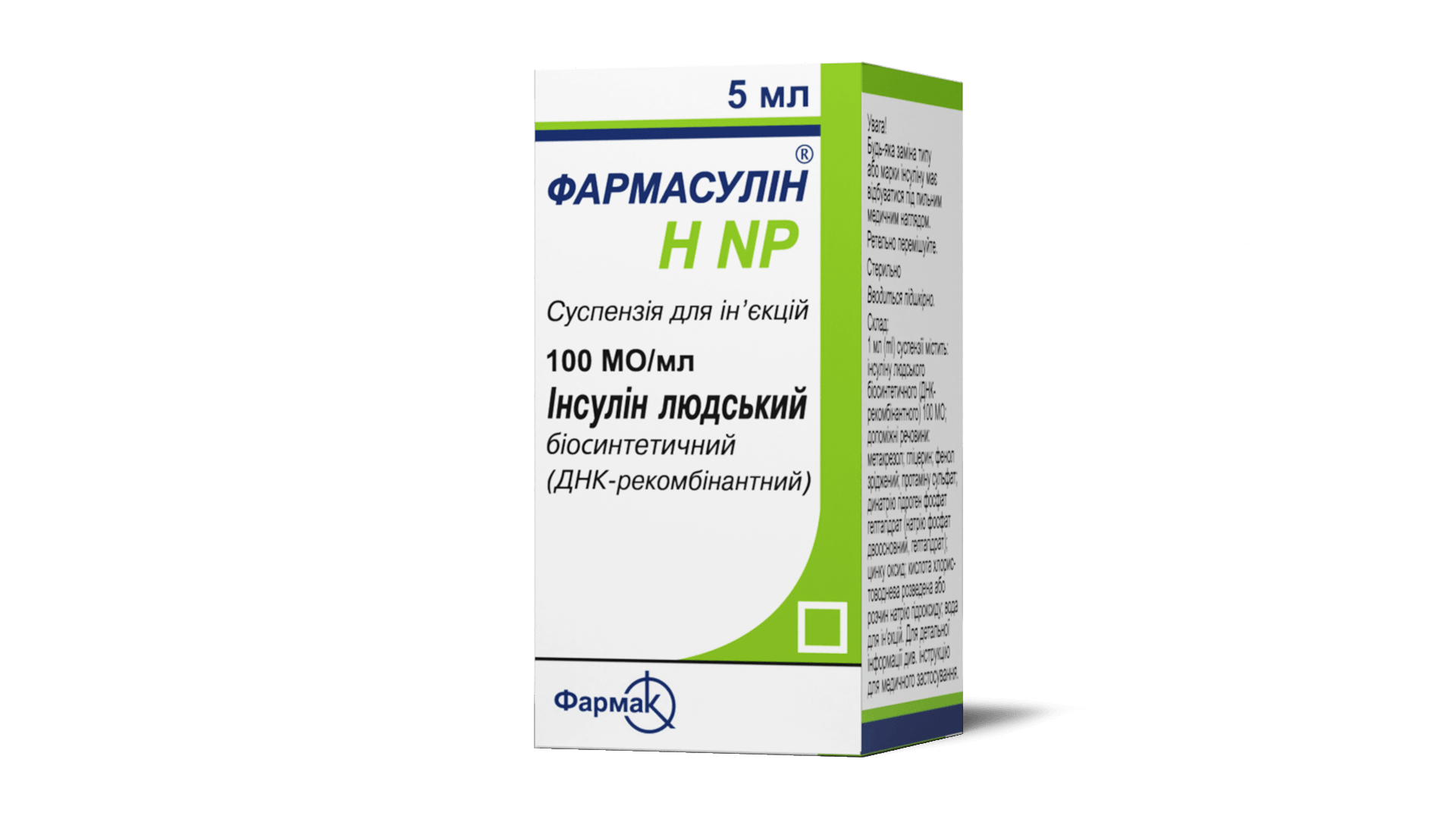 Фармасулін® Н NP (3)