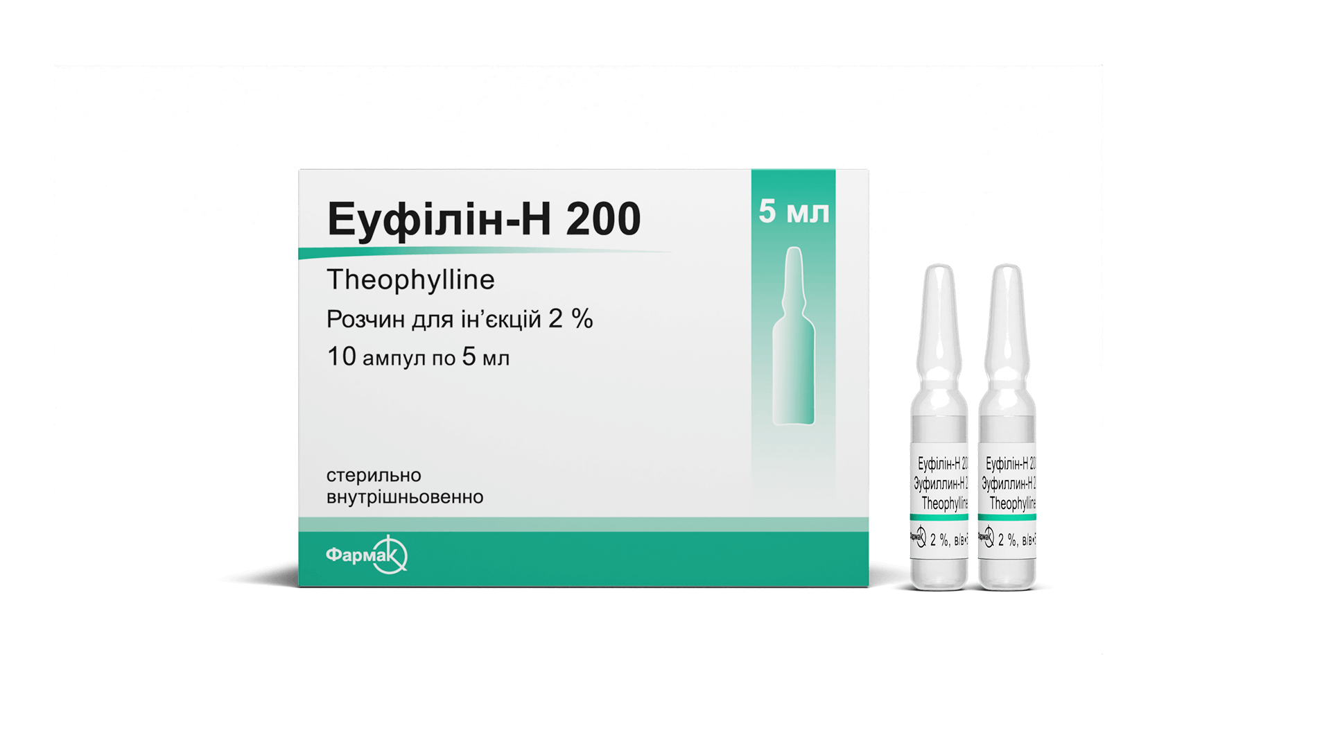 Эуфиллин – Н 200 (2)