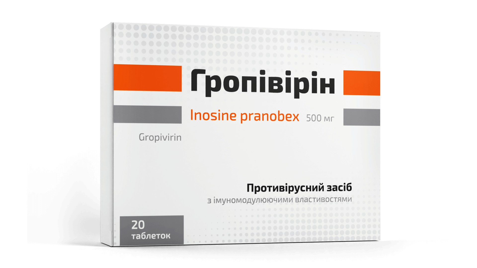Гропивирин (1)