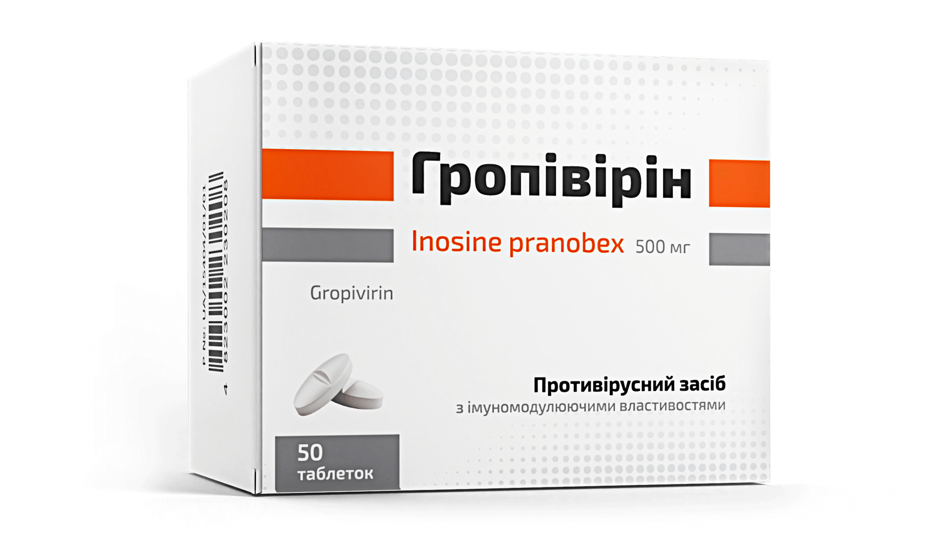Гропивирин (4)