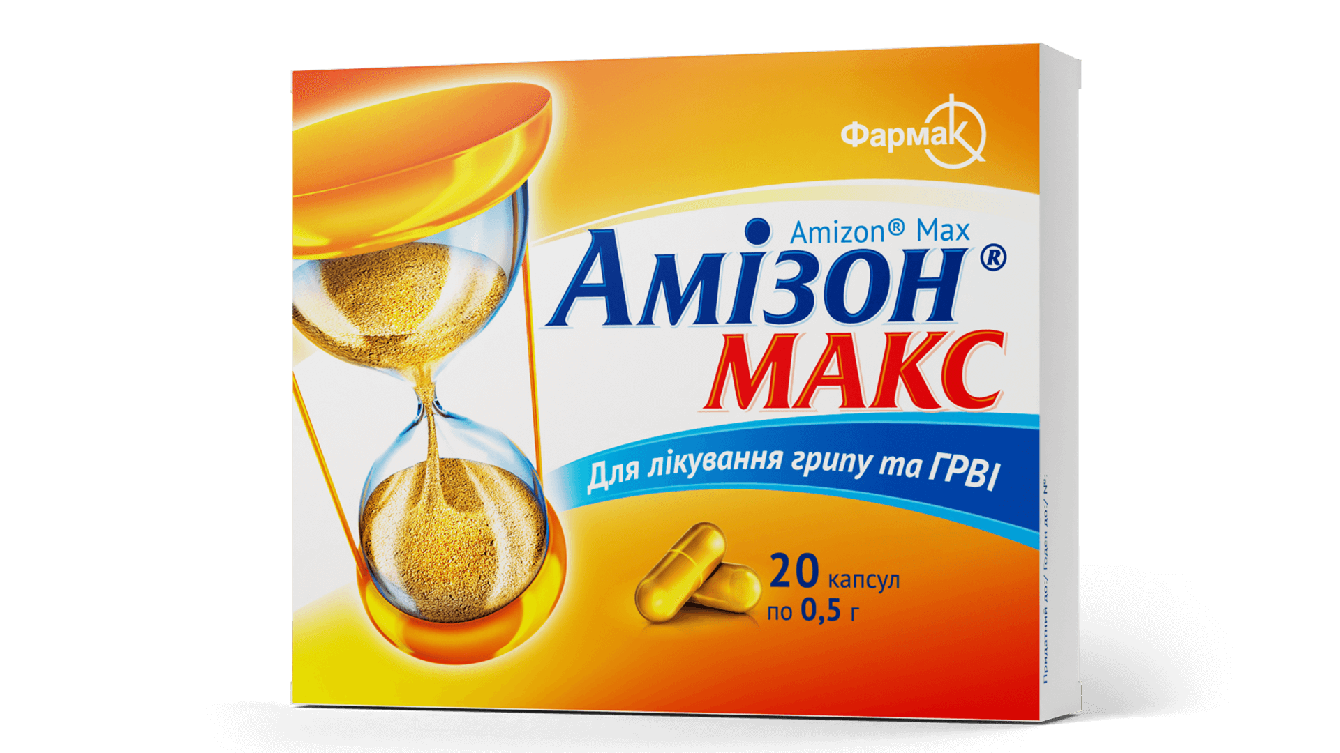 Амізон® Макс (3)