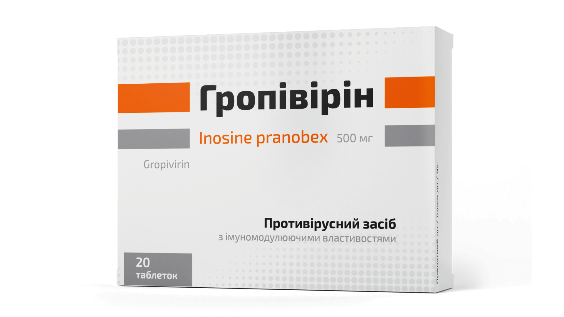 Гропивирин (3)