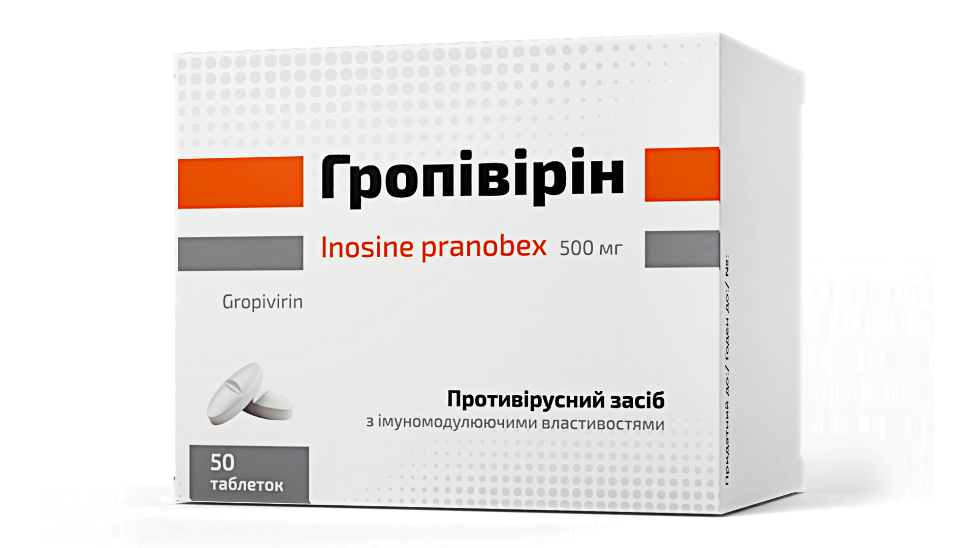 Гропивирин (6)