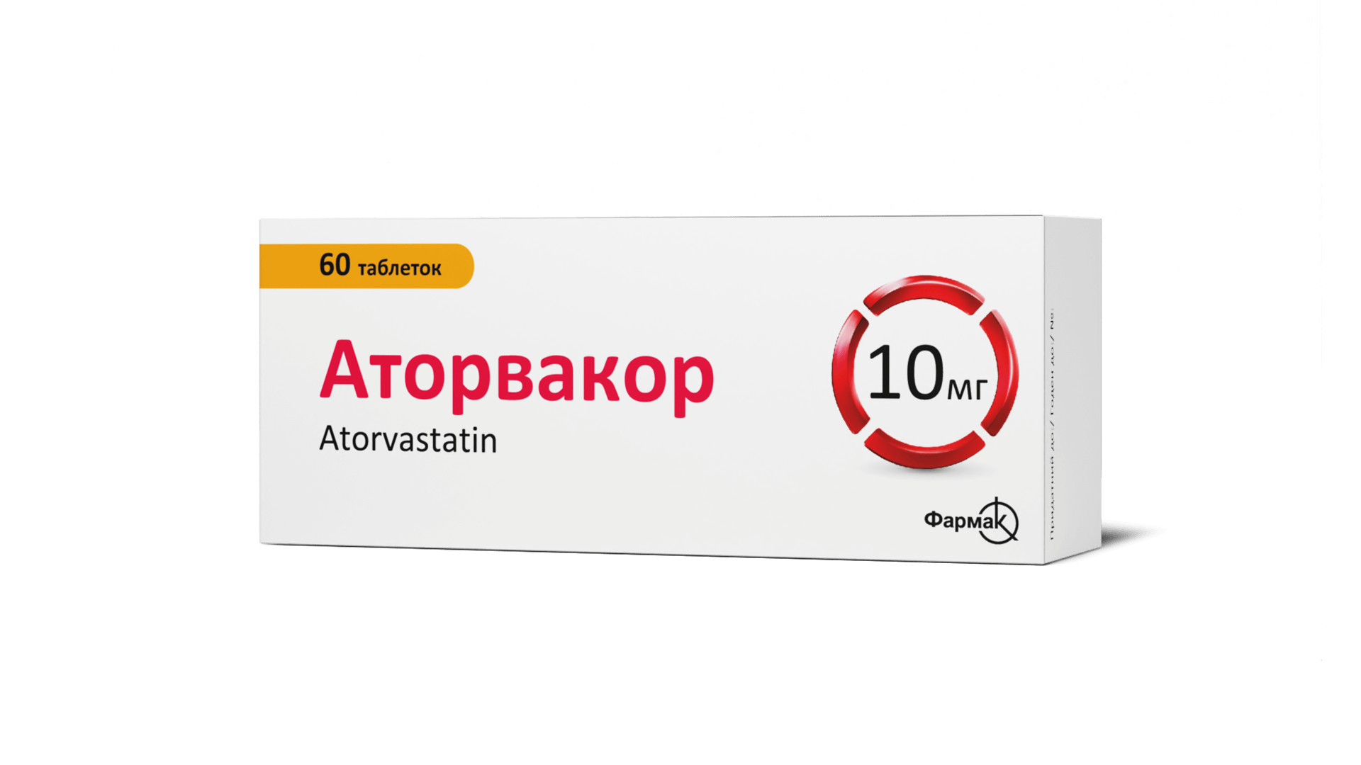 Аторвакор® 10 мг (6)