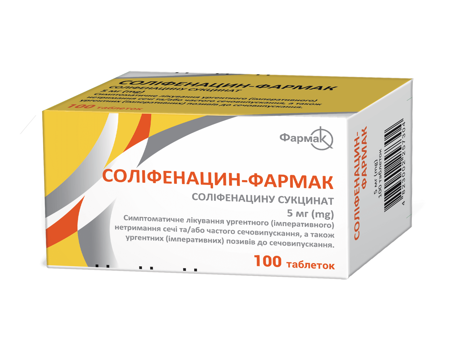 Солифенацин-Фармак (3)