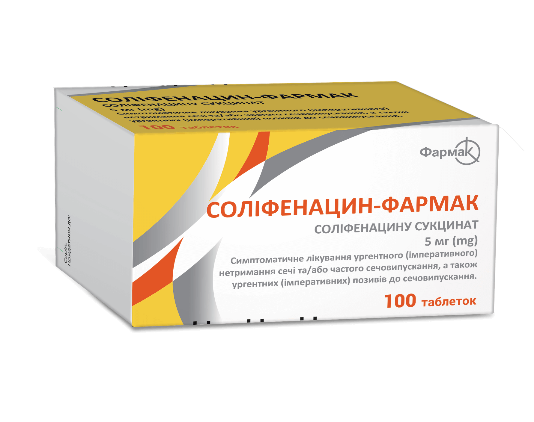 Соліфенацин-Фармак (1)