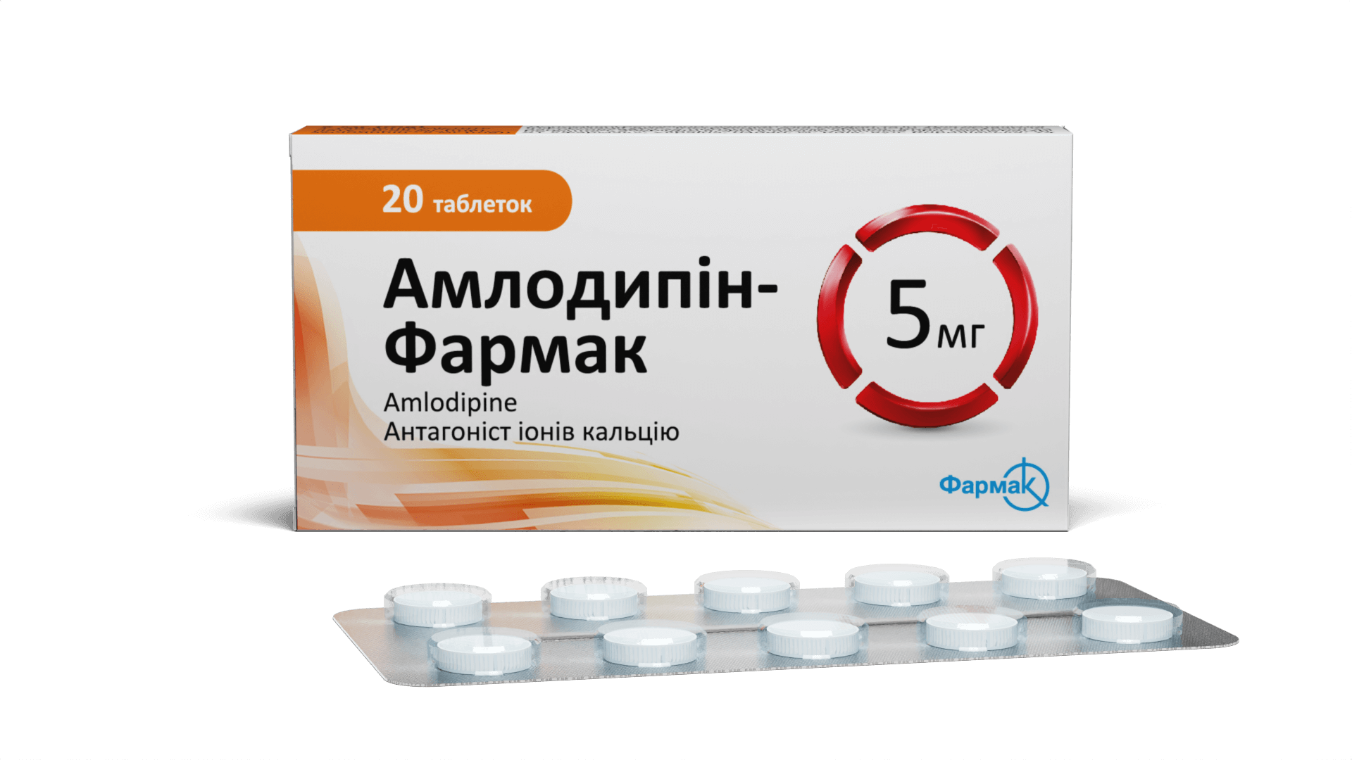 Амлодипін-Фармак 5 мг (2)