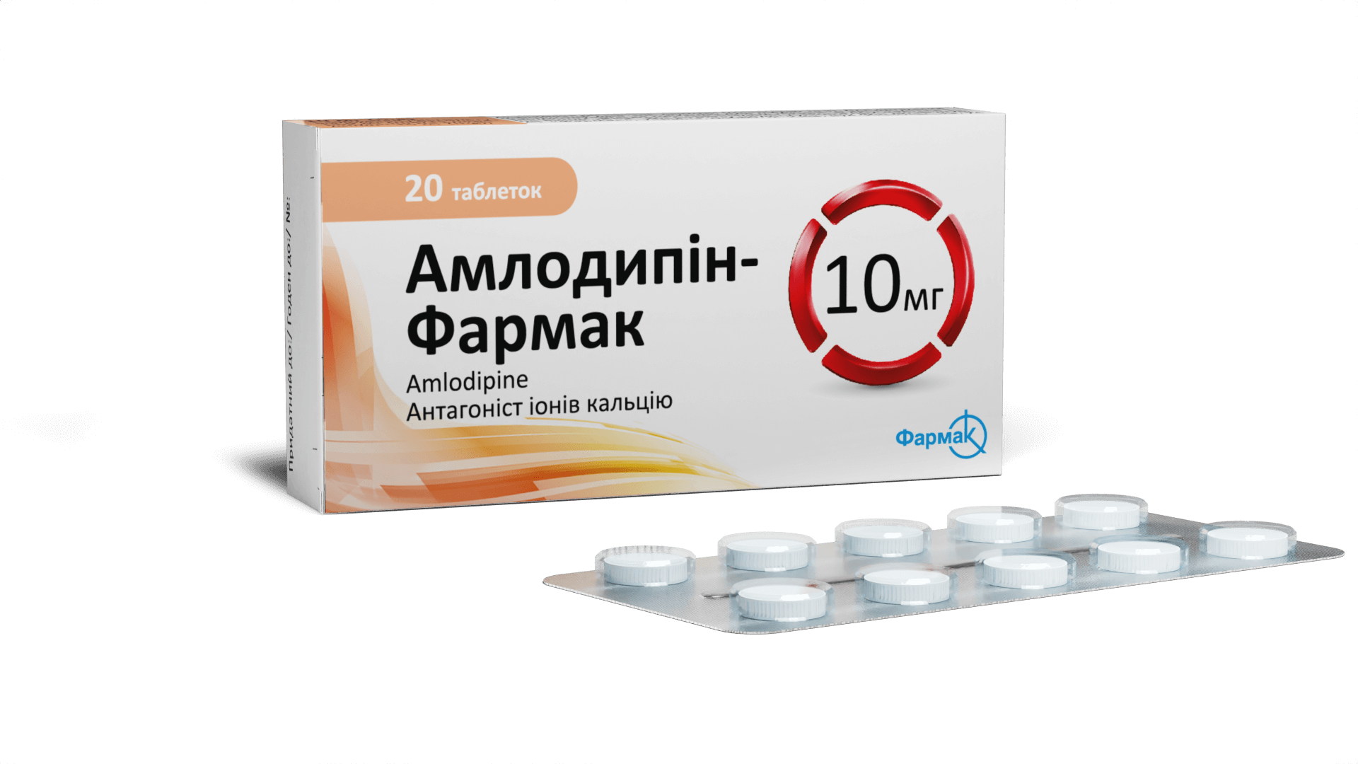 Амлодипін-Фармак 10 мг (1)