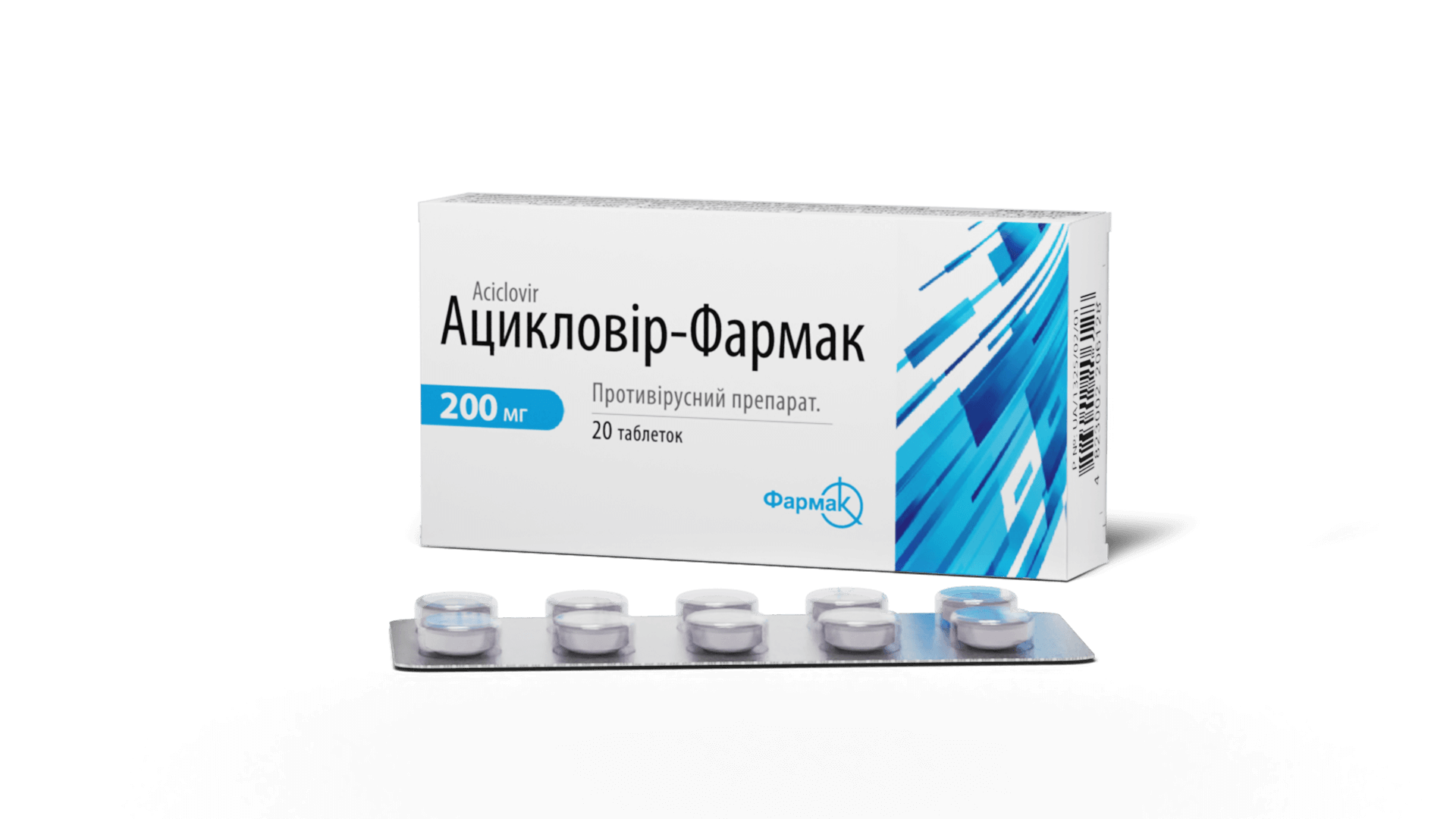 Ацикловир-Фармак (3)