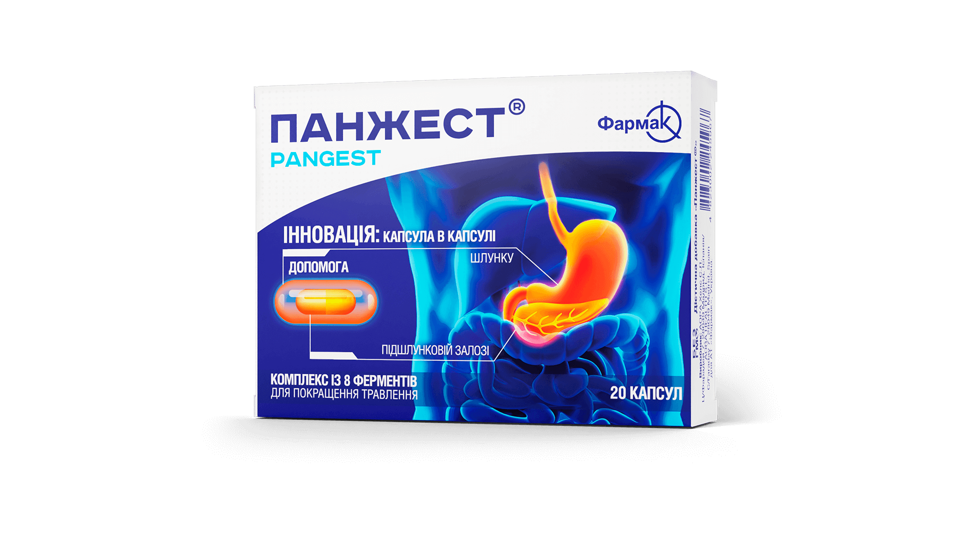 Панжест® (3)