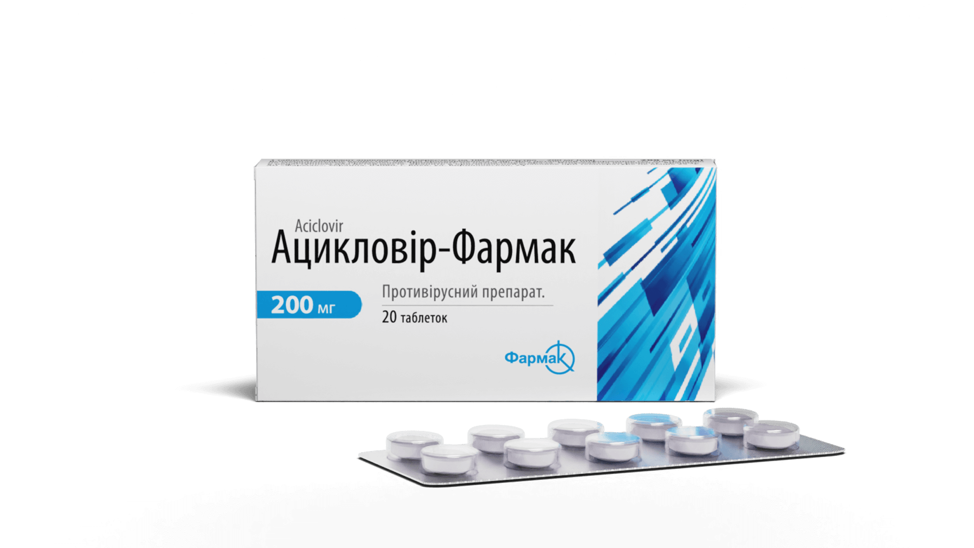 Ацикловир-Фармак (2)