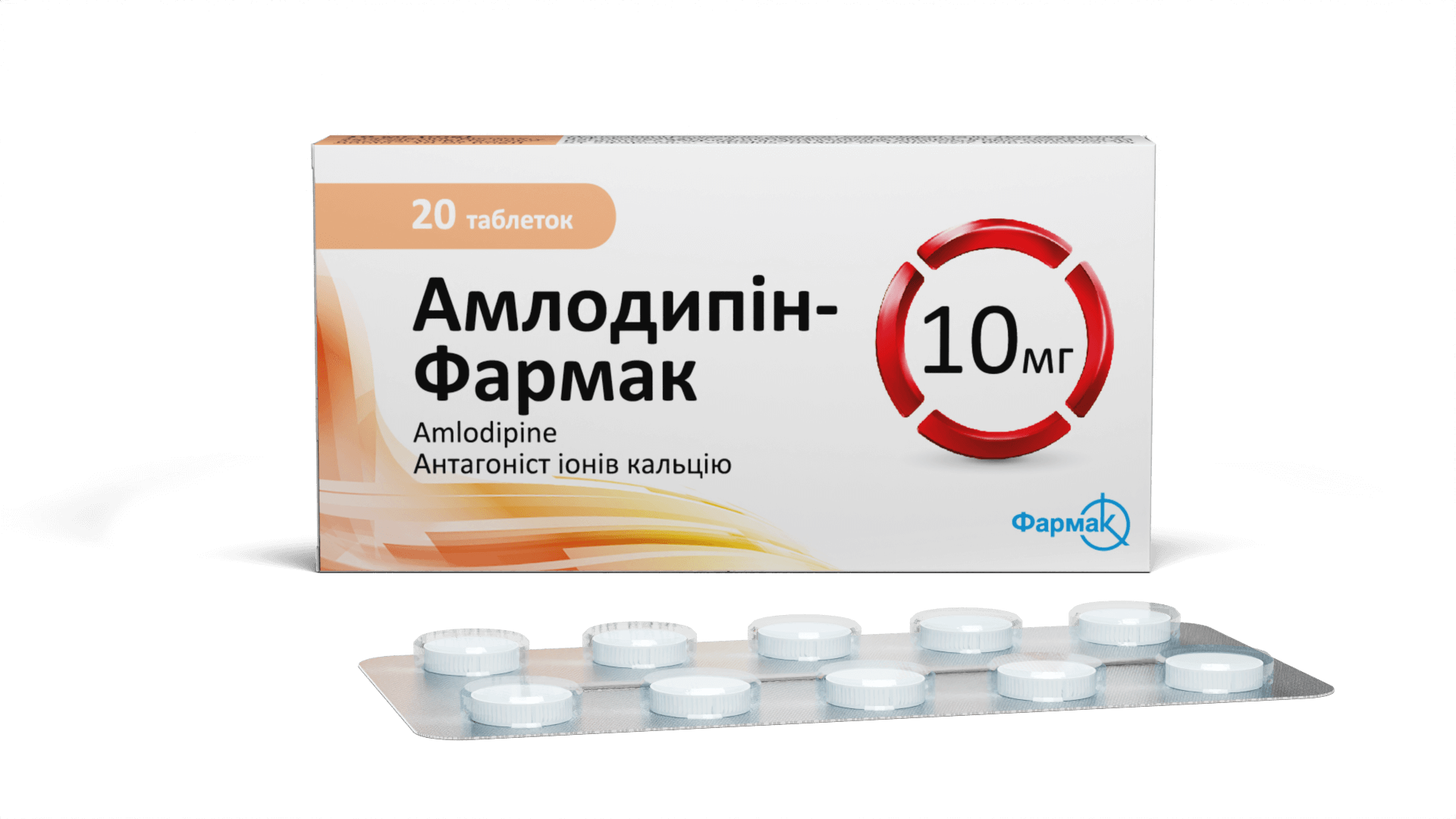 Амлодипін-Фармак 10 мг (2)