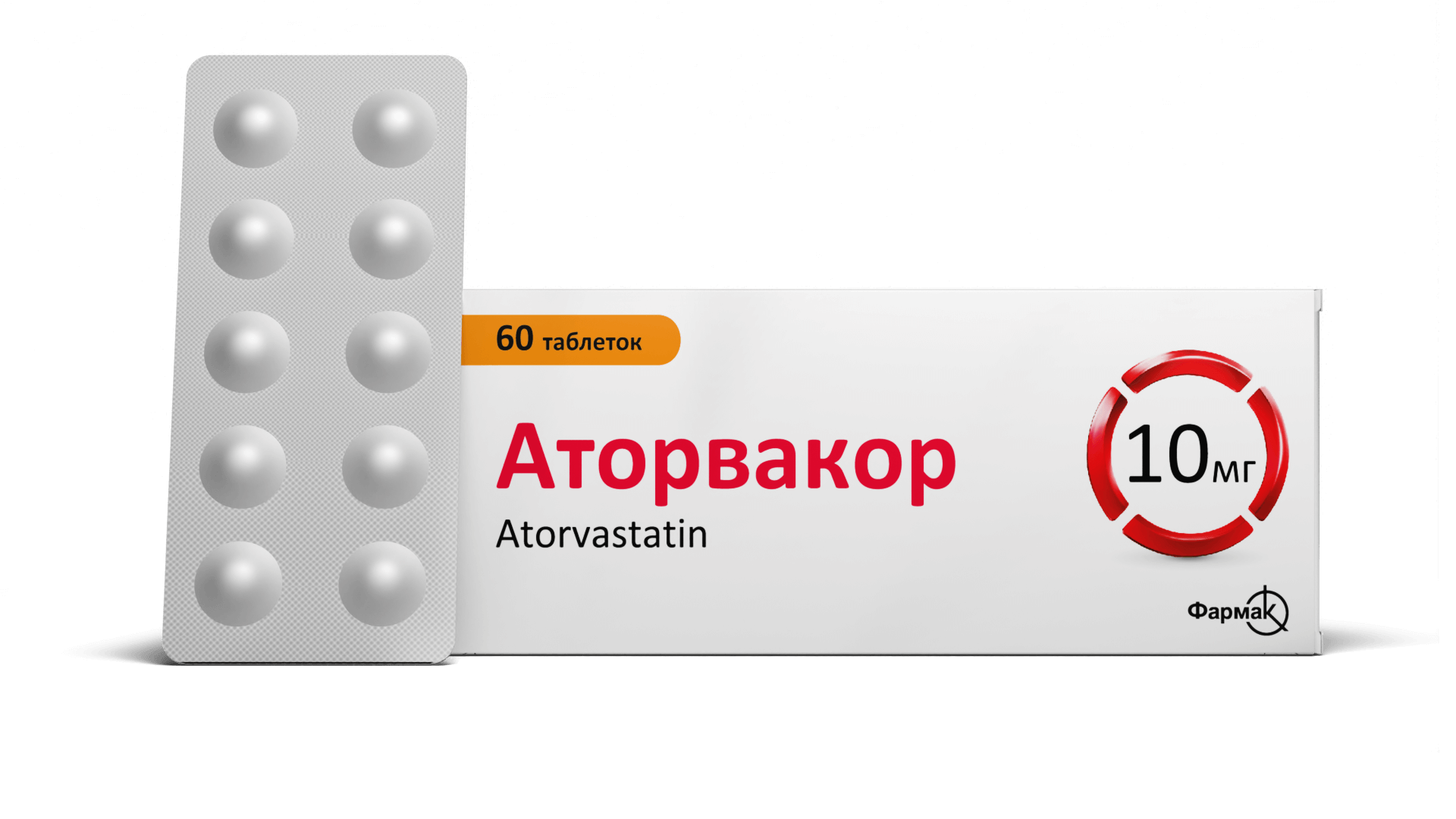 Аторвакор® 10 мг (5)