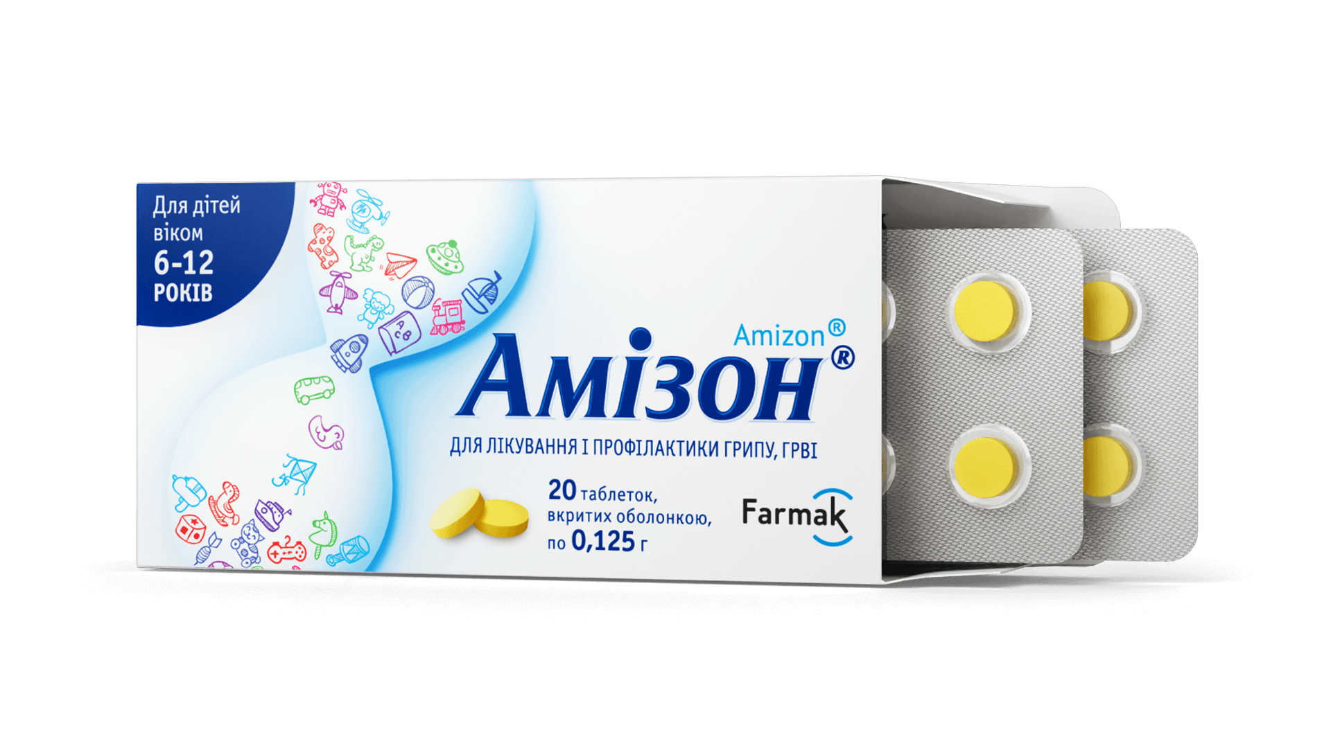 Амизон® 0.125 г (2)
