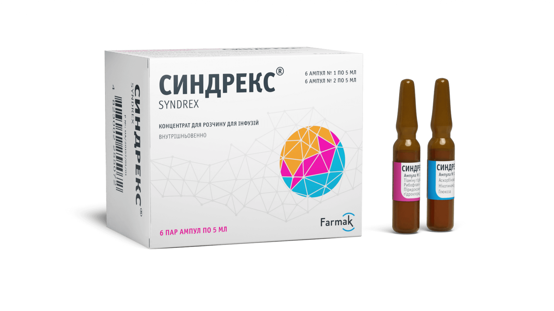 Синдрекс® (1)