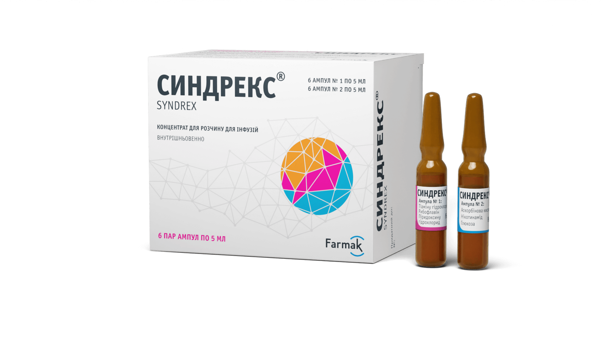 Синдрекс® (3)