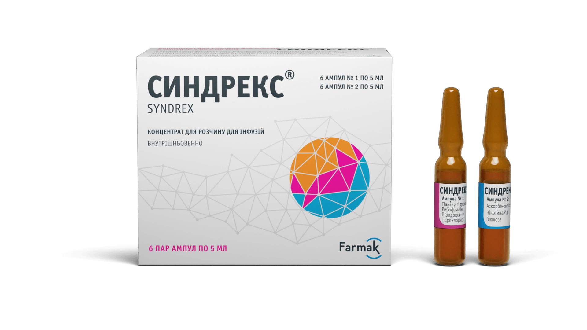 Синдрекс® (2)