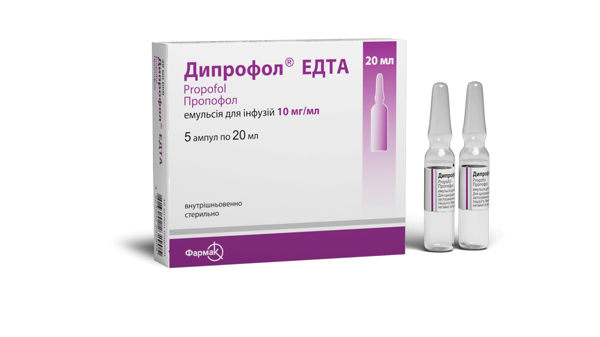 Дипрофол®ЕДТА 1% в ампулах (1)