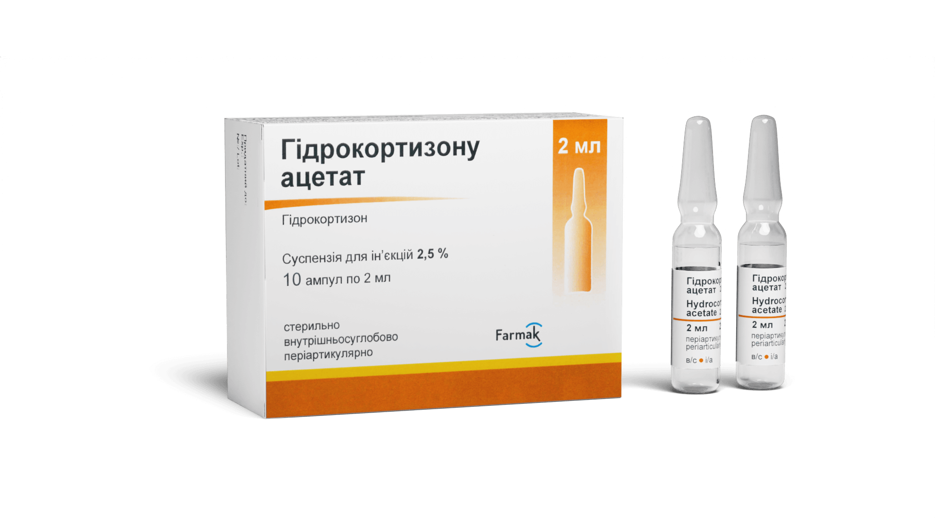 Гідрокортизону Ацетат (1)