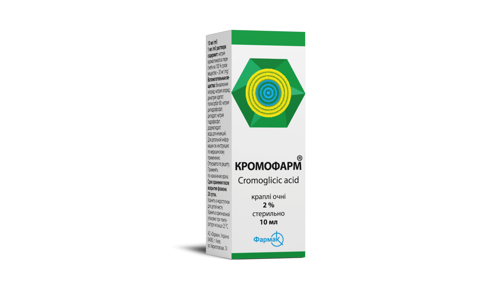 Кромофарм® (капли) (1)