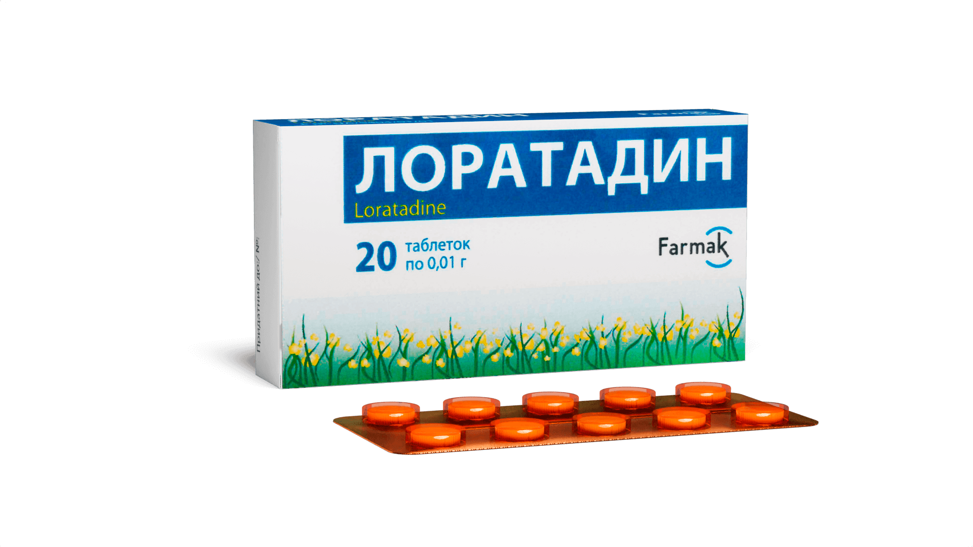 Лоратадин (1)