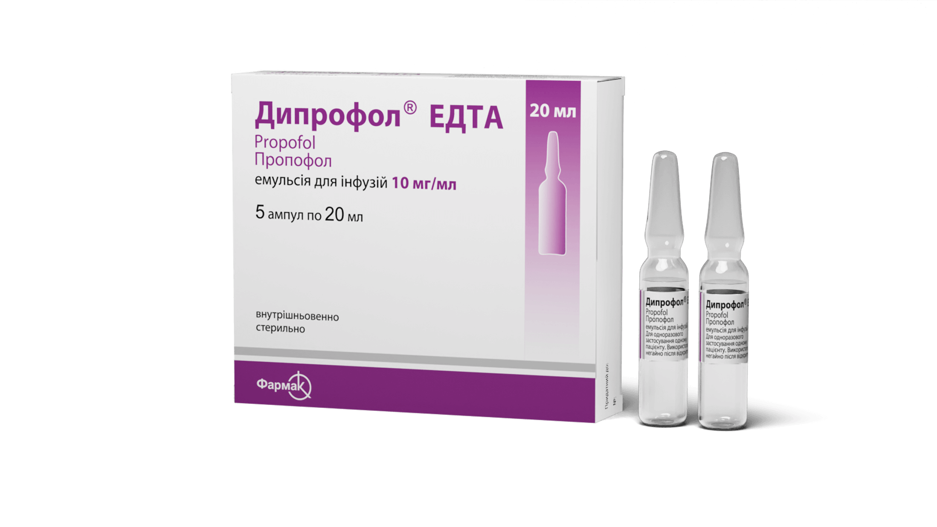 Дипрофол®ЕДТА 1% в ампулах (3)
