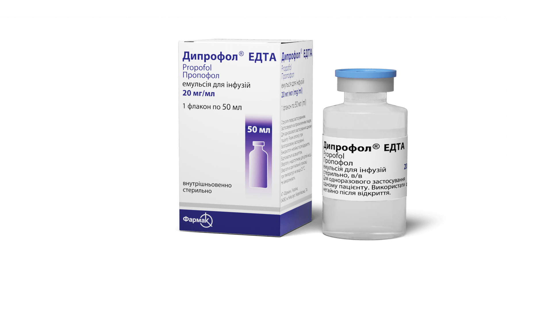 Дипрофол® ЕДТА 2% (3)