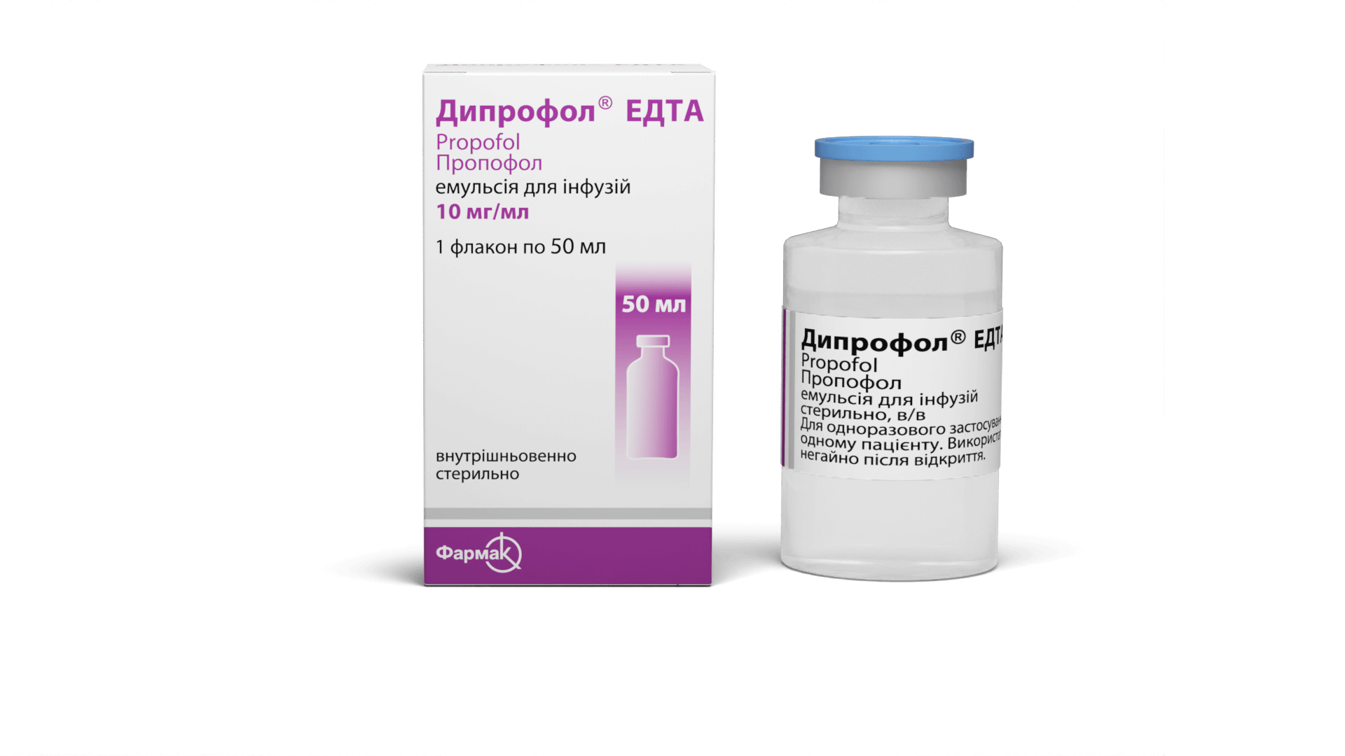 Дипрофол®ЕДТА 1% у флаконі (2)