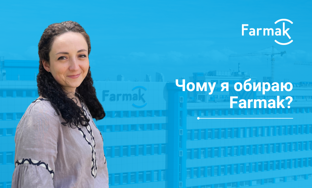 Життя Фармак (4)