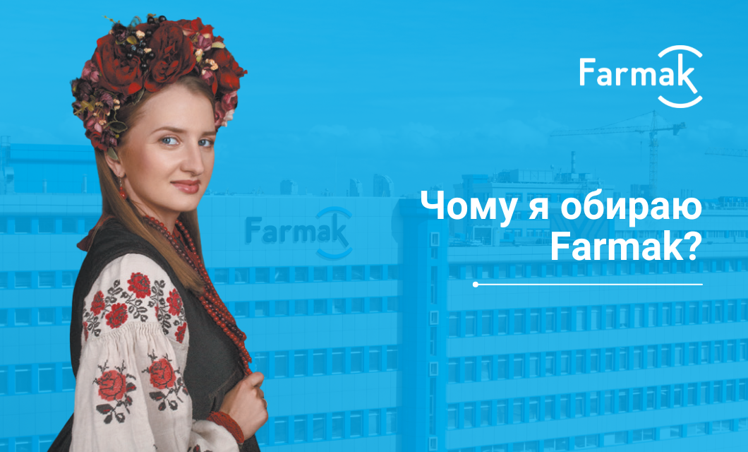 Життя Фармак (5)