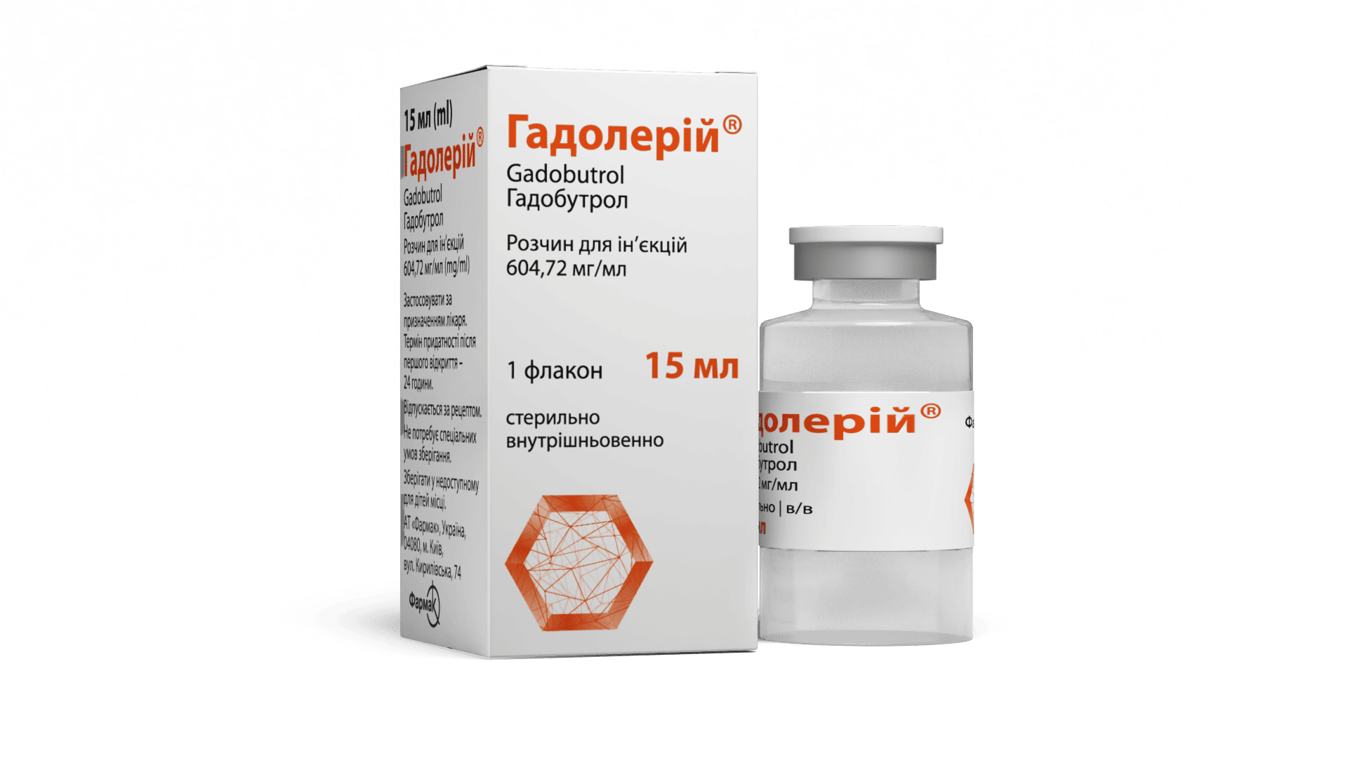Гадолерий® флакон 15 мл (1)