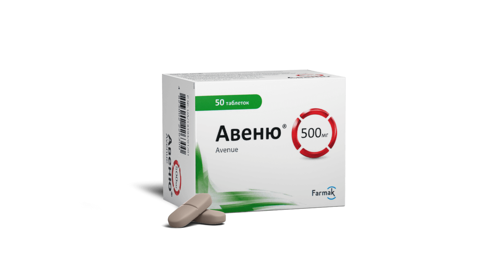 Авеню® (1)