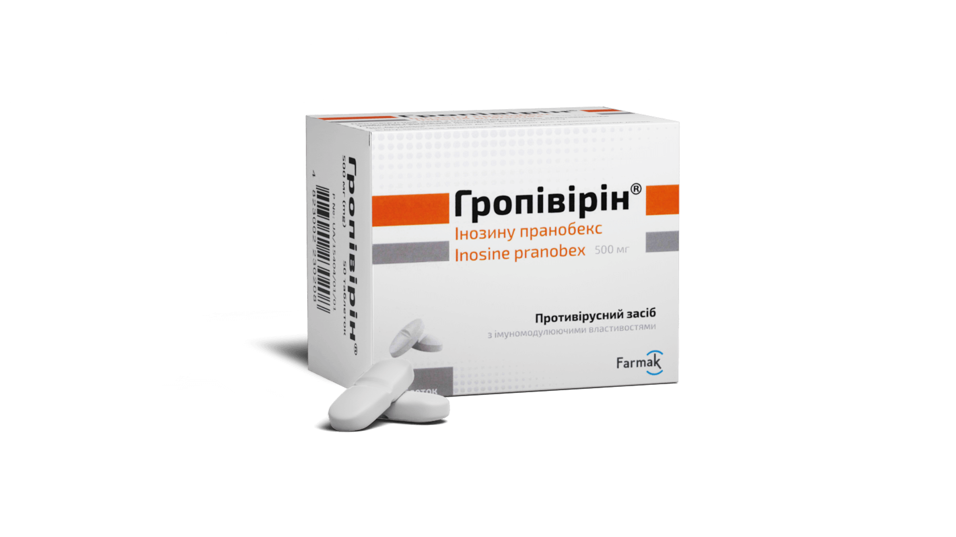 Гропивирин (4)