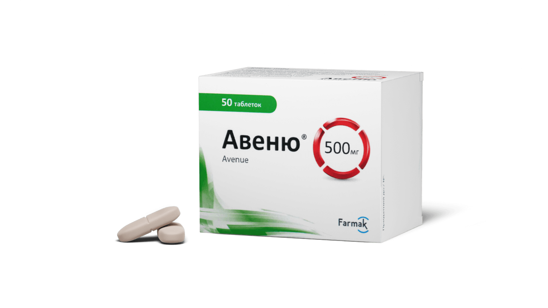 Авеню® (3)