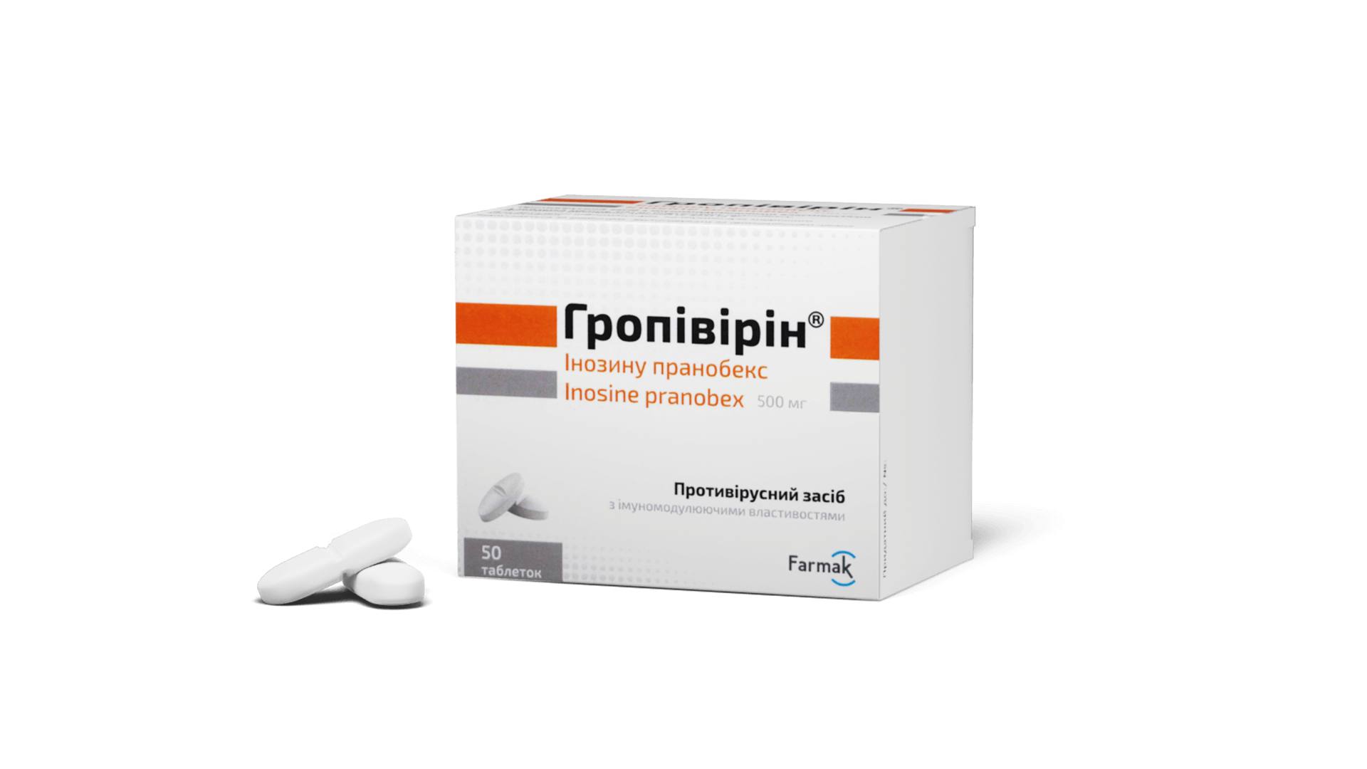Гропивирин (6)