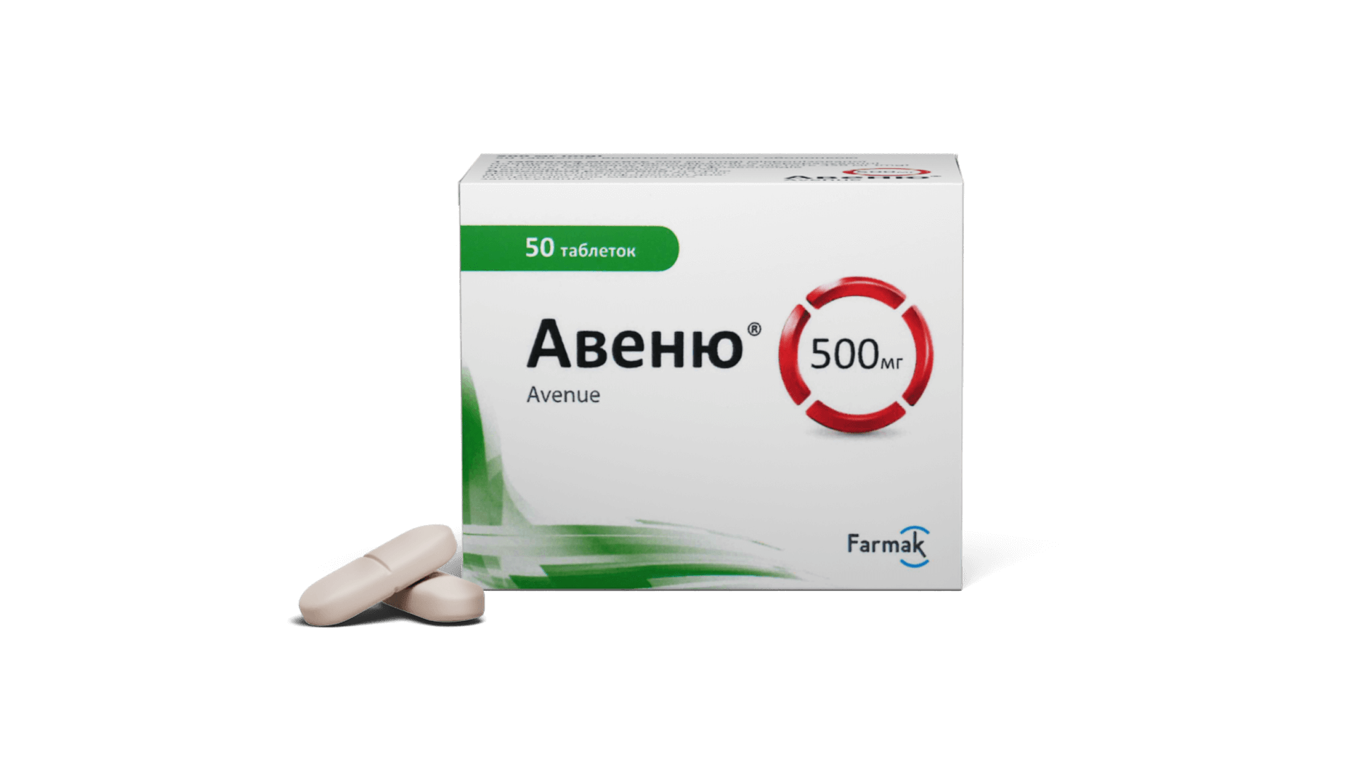 Авеню® (2)
