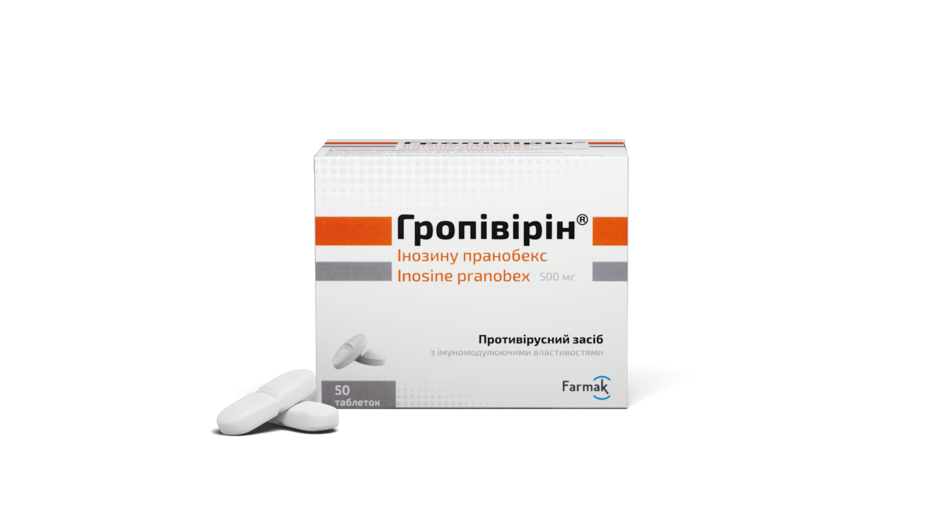 Гропивирин (5)